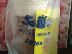 -50岚(天钥桥路店)