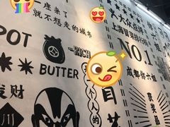 -成都你六姐·牛肉冒菜(上海环宇荟店)