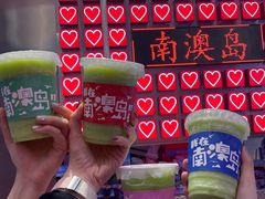 -南澳岛打卡果汁冰公司