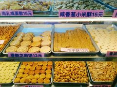 -纯心饼店(源溪店)