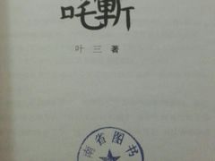 -云南省图书馆