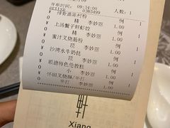 -香云轩·顺德菜(香云纱园林酒店店)