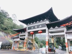 -广东天露山旅游度假区