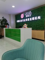 点击看大图 -苗医生专业祛痘·皮肤管理