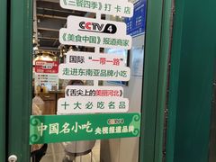 -直隶安家牛肉罩饼(建华店)