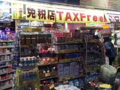 -涩谷区
