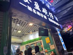 -食盈碗仔翅(星玺广场店)