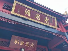 -青城山