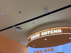 -可爱抓 COCO  GOTCHA(天津鹏欣水游城店)