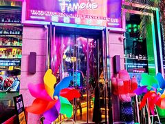 -Famous肥猫墨西哥音乐餐吧(五棵松华熙LIVE店)