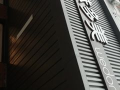 -味多美蛋糕(安定门店)