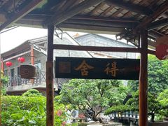 -猪肉婆私房菜(容桂总店)
