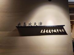-买又大餐厅(福林里店)
