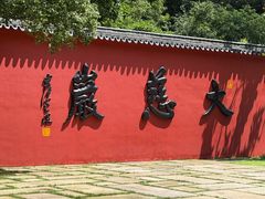 -大慈岩风景区