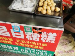 -老南昌白糖糕(大士院店)