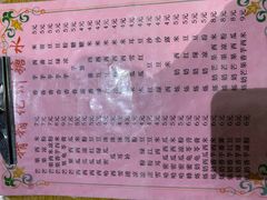 菜单-精精化州糖水(港澳商业城店)