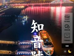 -武汉知音号