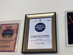 -LA MAISON公鸡和龙(蛇口店)