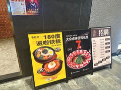 -春熙台·韩国料理(宝安西乡店)