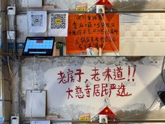 -乡当俏老火锅