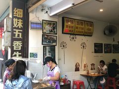 大堂-细妹五香牛杂(步行街店)