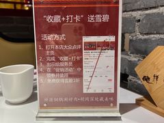 -祥源胡同·涮牛羊肉火锅(花桥店)