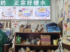 -广信牛奶甜品世家(台东店)