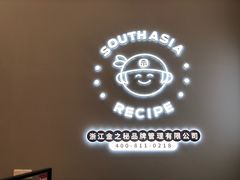 -南洋大师傅(六合龙湖天街店)