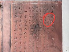 -三苏祠