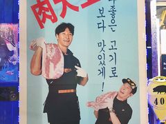 -401餐厅(弘大店)