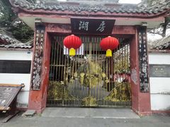 -房湖公园