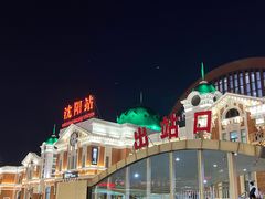 -沈阳站