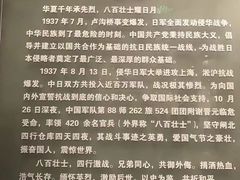 -上海四行仓库抗战纪念馆