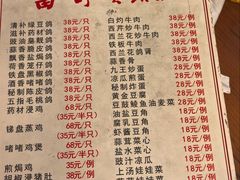 -富哥食店