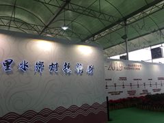 -万顷园艺世界