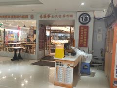 -素满香·素食自助餐(福州·长乐北路店)