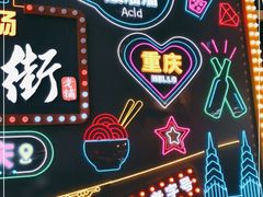 -八一好吃街·高品美食广场