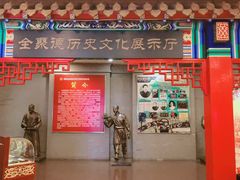 门面-全聚德(长江路店)