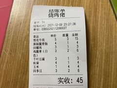 -烧烤佬(新基路店)