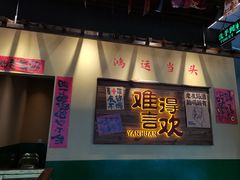 -蜀川川破店·江湖菜·烧烤(北京首店)