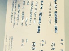 -成都金融城演艺中心