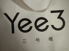 -Yee3·三号椰(上海中山公园龙之梦店)