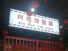 -沙胆彪炭炉牛杂煲(成都玉林店)