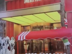 -海底捞火锅(创意园店)