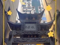 -万县面馆(高笋塘店)