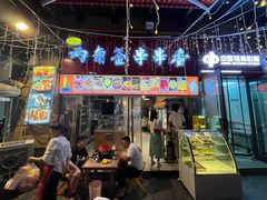 -两角签串串香十一年老字号(机场路店)
