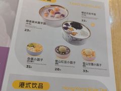 -满记甜品(王府井北京市百货大楼店)