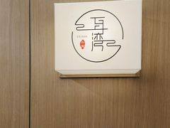 -耳湾躺式采耳SPA馆(保利五月花店)