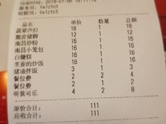 账单-堂瓦里·传统赣菜(第一街区店)