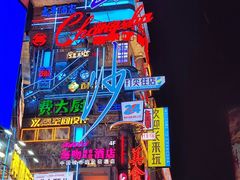 -黄兴南路步行商业街